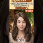 【シニア・60代】【なごみのお金の相談室】#81-3 「長生きする自信がない」64歳男性が年金繰り下げで大損！妻を地獄に突き落とす繰り下げの最大の落とし穴