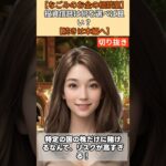 【シニア・60代】【なごみのお金の相談室】#82-3 貯金1000万円・55歳で「投資パニック」！新NISAで何を買う？なごみが断言「全世界株一本」の理由