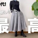 【60代コーデ】GUのサーキュラースカートが最高だった！ギンガムチェックスカート/151㎝低身長/シニアの毎日コーデと日常