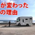 キャンピングカーを持って、人生が変わった。60代夫婦が感じた３つのこと｜車中泊・シニア夫婦・NTB SAKURA・VAN LIFE IN JAPAN