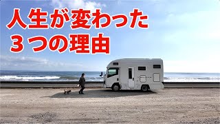 キャンピングカーを持って、人生が変わった。60代夫婦が感じた３つのこと｜車中泊・シニア夫婦・NTB SAKURA・VAN LIFE IN JAPAN