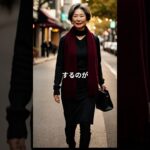 60代女性、冬のファッション、トーンオントーンコーデ、ワンピースと軽いマフラーのコーデ、This shows  a tone-on-tone winter outfit for seniors .