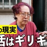 【年金いくら？】62歳 病気で入院「年金生活は苦しい」年金の現実
