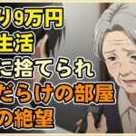 【漫画】「障害年金は出ません」役所で告げられた死刑宣告。65歳前に年金を受け取ってはいけない“本当の理由”が怖すぎる【シニアライフ】【60代以上の方へ】