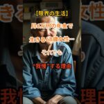 【老後の葛藤】国民年金6万円だけ…68歳女性が耐え続ける本当の理由【シニアの口コミ】