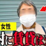 【年金いくら？】67歳「賃貸より持ち家の方がいい」年金インタビュー #持ち家 #賃貸
