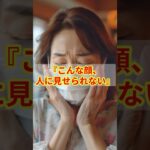 【要約版】69歳『マスクが外せない』私が美容クリニックデビュー…ヒアルロン酸注射後の変化に家族も驚愕【シニア美容】#シニアの人生回覧板 #共感できる話 #中高年ライフ #第二の人生 #シニア #老後