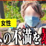 【年金いくら？】69歳「娘のせいで生活が…年金取材中に不満暴露…老後の年金生活」年金インタビュー