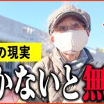 【年金いくら？】70代 理系「コツコツ貯蓄したけど…働かないと生きていけない…老後の年金生活」年金インタビュー