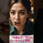 松阪市 シニア向けスマホ活用教室 昔の食文化が今の健康づくりに活きている 70代男性 #shorts