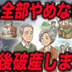 【70代の9割が気づいてない】あなたの年金、毎月こっそり減り続けています