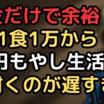 「年金だけで生活できる」と信じた71歳女性が物価高で地獄を見た…後悔しても遅すぎた老後の真実