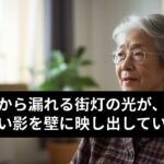71歳女性、「年金もいいだろ 」と傲慢な息子。退職金800万の次は年金   育て方を間違えました。もう、サヨナラ【60代以上の方へ⧸老後の幸せ⧸シニア】
