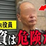 【年金いくら？】72歳「老後資金 投資は危険、失敗した生活できない」年金インタビュー #貯金 #投資