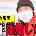 【年金いくら？】72歳 ひとり暮らし「62歳で妻に捨てられました…老後の年金生活」年金インタビュー