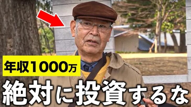 【年金いくら？】75歳 元ゼネコン営業 年収1000万円「貯金を切り崩した生活」年金の現実