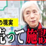 【年金いくら？】76歳 遺族年金「主人は早くに他界し…持ち家を売却して…ひとり暮らしの年金生活」年金インタビュー