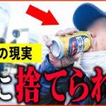 【年金いくら？】78歳 ひとり暮らし「70歳で熟年離婚しました…老後の年金生活」年金インタビュー