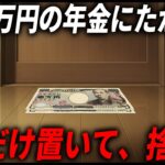 【8050問題】少ない年金をたかる50代の無職娘…我慢の限界で捨てた結果