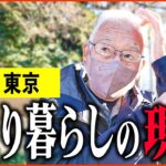 【年金いくら？】82歳「週5日働いてる…働かないと無理…老後の年金生活」年金インタビュー