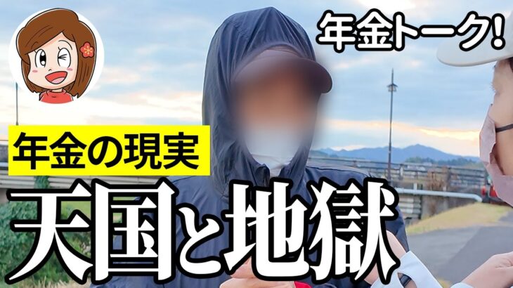 【年金いくら？】裏社会の人に呼び出され…タクシー運転手84歳の年金インタビュー