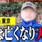 【年金いくら？】90歳「娘は私より先に…妻の介護で毎日が辛い…老後の年金生活」年金インタビュー