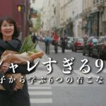 【お洒落すぎる92歳】岸恵子から学ぶ明日からできる「簡単着こなし術6選」