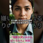 松阪市 シニア向けスマホ活用教室 AI画像で暮らしのアイデアがどんどん広がる 80代女性 #shorts