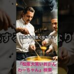 松阪市 シニア向けスマホ活用教室 写真と健康レシピで心も元気 AI活用 #shorts