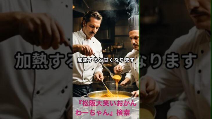 松阪市 シニア向けスマホ活用教室 写真と健康レシピで心も元気 AI活用 #shorts