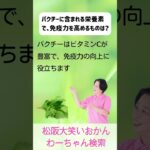 松阪市 シニア向けスマホ活用教室 AIに聞いた呼吸法で気分がスッと楽に 免疫力向上 #shorts
