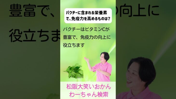 松阪市 シニア向けスマホ活用教室 AIに聞いた呼吸法で気分がスッと楽に 免疫力向上 #shorts