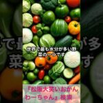 松阪市 シニア向けスマホ活用教室 栄養バランスを考えた 献立をAIと一緒に #shorts