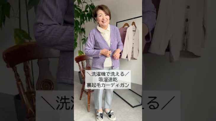 [CW] 日本製 エアロモア 裏起毛 カーディガン #TCマート #シニアファッション #介護服 #敬老の日