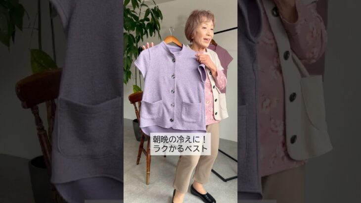 [CW] 日本製 エアロモア 裏起毛 袖付き ベスト #TCマート #シニアファッション #介護服 #敬老の日