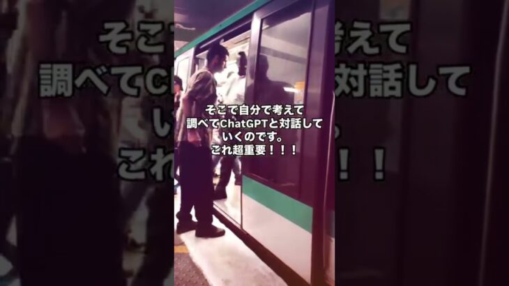 海外旅行で役立つ！ChatGPTを使った「パリ地下鉄攻略法」