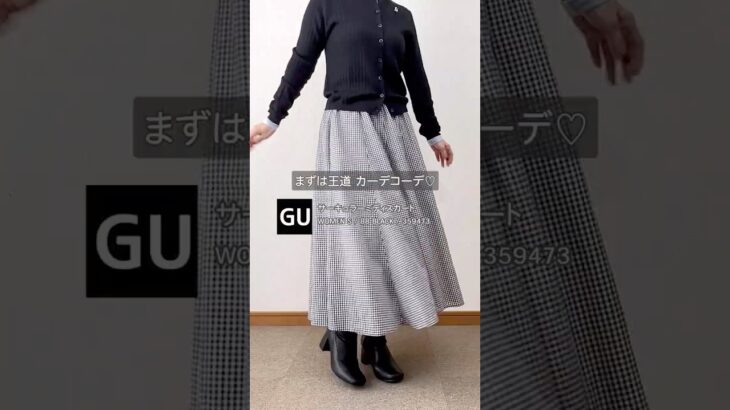 GUのサーキュラースカートギンガムチェックが最高だった♪春が待ち遠しいね #ファッション #60代ファッション