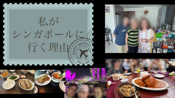 【シンガポール】JW Marriott Hotelで過ごす家族の旅・思い出の街