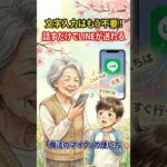 クイズ：【文字入力は不要】 話すだけでLINEが送れる「魔法のマイク」の使い方 #らくらくスマホ日和 #シニア #スマホ初心者 #スマホ教室 #散歩 #孫 #らくらくスマホ #Line #音声入力