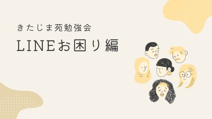 【保存版】「LINEが難しい」は今日で終わり！シニア世代が快適に使いこなす5つの神機能ランキング#LINE活用術 #スマホ初心者 #シニアの悩み解決