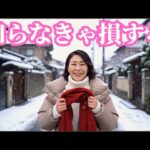 [大人おしゃれLife 60+]１２月の正解服がついに判明｜大人が急いで知るべき“コート・ダウン・ニット”最終ガイド