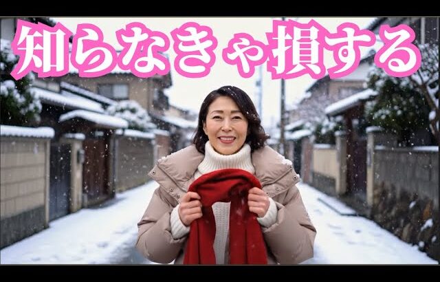 [大人おしゃれLife 60+]１２月の正解服がついに判明｜大人が急いで知るべき“コート・ダウン・ニット”最終ガイド