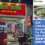 揚げ春巻きとフォー　PHO HOA　海外年金生活チャンネル＃フーコック＃ベトナム＃プチ移住海外＃アドレスホッパー＃シニアYouTuber＃シニアVlog