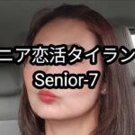 【Senior-7】46歳・未亡人｜12年ぶりに欲情が止まらない美魔女