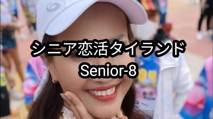 【Senior-8】56歳・銀行員｜普通では満足できない危険な熟女
