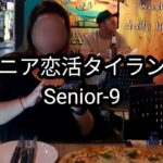 【Senior-9】43歳・貿易会社OL｜握られた特選グッズ…熟女との大人の再会