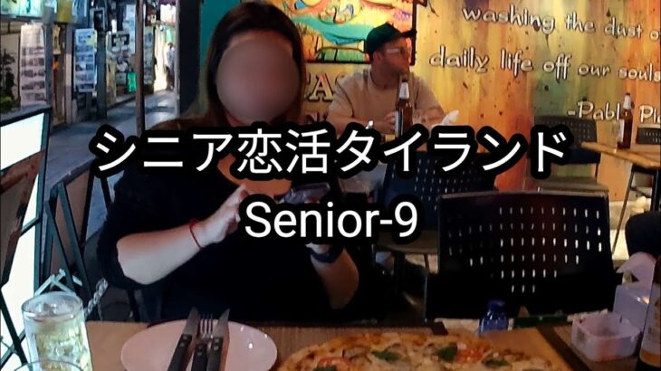 【Senior-9】43歳・貿易会社OL｜握られた特選グッズ…熟女との大人の再会