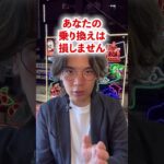 今変えるべき携帯キャリアTOP５　#shorts