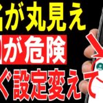 【個人情報】YouTubeコメントで本名が丸見えです。名前をニックネームに変更して身バレを防ぐ設定【シニア向け/スマホ初心者】