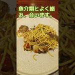 フーコック島、夜のフレンチ　海外年金生活チャンネル＃ベトナム＃プチ移住海外＃アドレスホッパー＃シニアYouTuber＃シニアVlog